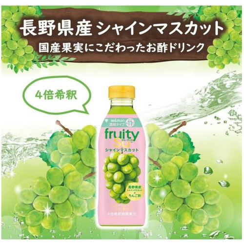 ミツカン フルーティス シャインマスカット 500ml