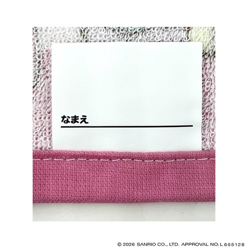 マイメロディ x クロミ おりこうタオル スクールベーシック 約34 x 35cm