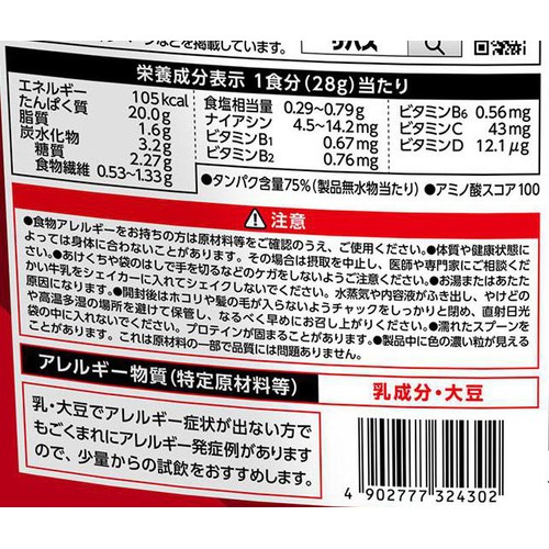 明治 ザバスマッスルエリートココア 900g