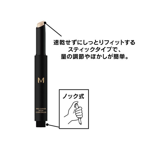 ミシャ M プロカバー スティックコンシーラー No.21 ライトベージュ 2.7g