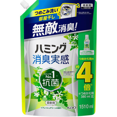 花王 ハミング消臭実感 リフレッシュグリーンの香り つめかえ用 1510ml