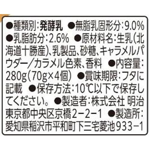 明治 北海道十勝 ミルクきわだつヨーグルト キャラメル風味 70g x 4個