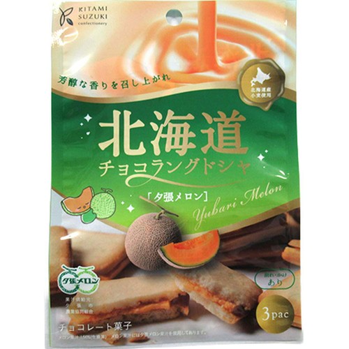 北見鈴木製菓 北海道 チョコラングドシャ 夕張メロン 3枚入