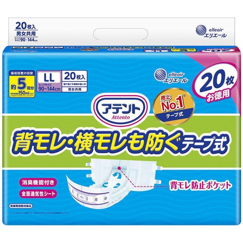 大王製紙 アテント消臭効果付きテープ式 背モレ横モレも防ぐ LL 20枚