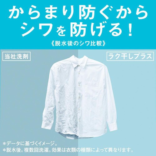 花王 洗濯洗剤 アタック抗菌EX ラク干しプラス つめかえ用 1920g