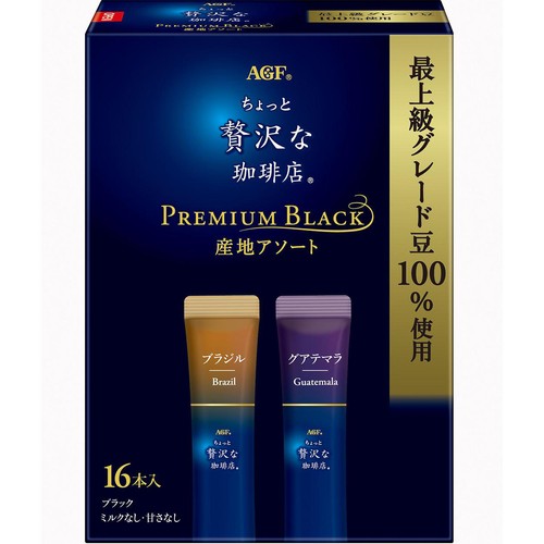 AGF ちょっと贅沢な珈琲店 スティックブラック プレミアム産地アソート【インスタント】 16本入
