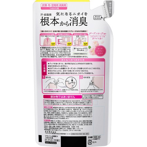 花王 リセッシュ除菌EX ガーデンローズの香り つめかえ用  320ml