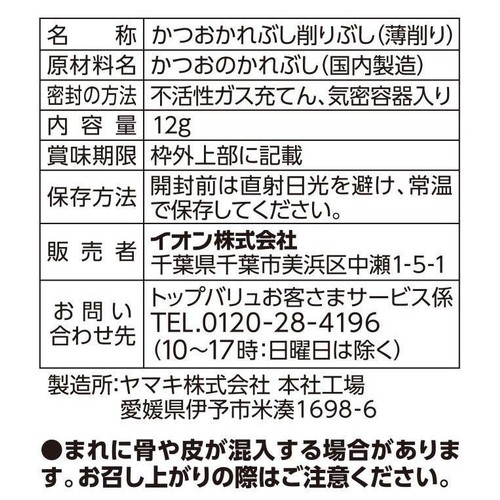 かつお枯節ソフト削り 12g トップバリュ