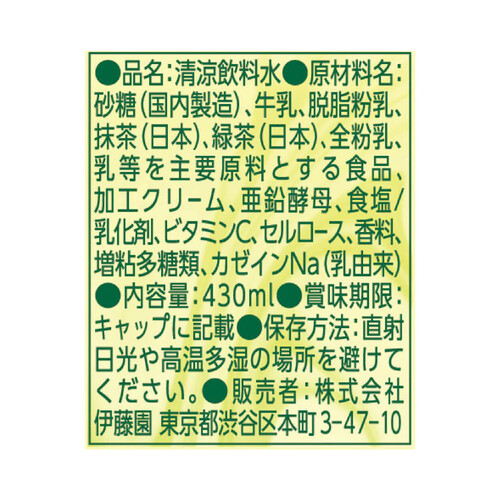 伊藤園 タリーズ抹茶ラテ 1ケース 430ml x 24本