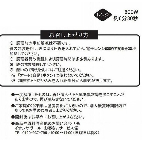 ピカール 鶏肉と夏野菜のペンネ【冷凍】 318g