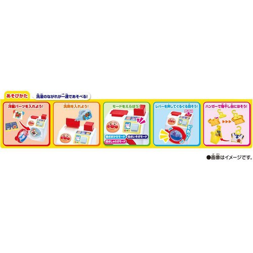 バンダイ プッシュでぐるぐる!きれいにほせたよ!アンパンマンおしゃべりせんたくき 3才以上