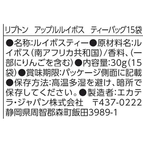 リプトン アップルルイボスティーバッグ 15袋入
