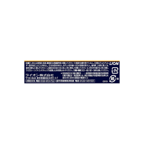 【第2類医薬品】スマイル40メデイクリアDX 15ml