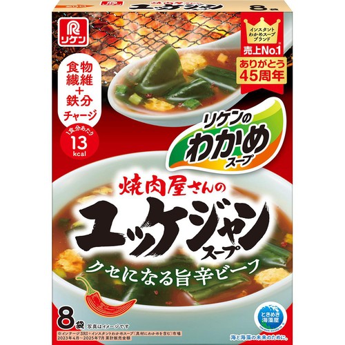 リケン 焼肉屋さんのユッケジャンスープ わくわくファミリーパック 8食 8袋入