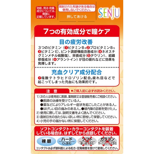 【第2類医薬品】マイティアVプラス 15mL