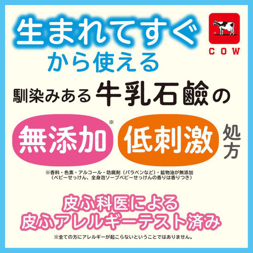 牛乳石鹸 キューピー ベビー全身泡ソープ 詰替用 350mL