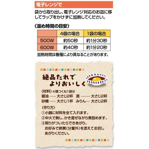 丸大食品 揚 鶏つくね 180g