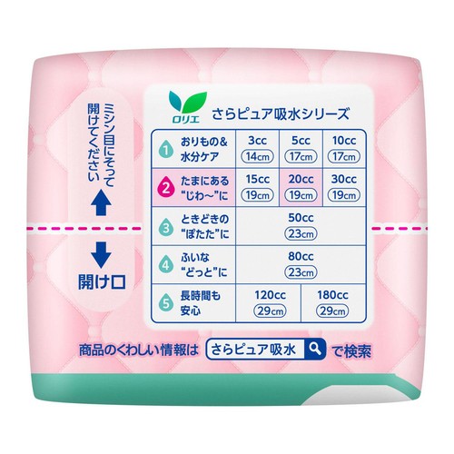 花王 ロリエさらピュア吸水 20cc 19cm 30枚