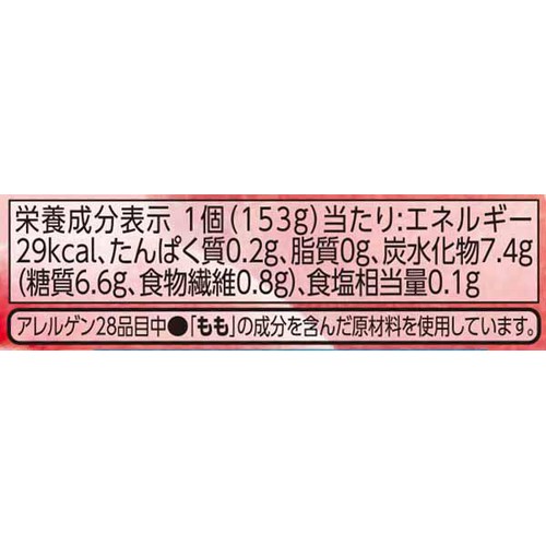 おいしく糖質コントロール 白桃ゼリー 153g トップバリュ