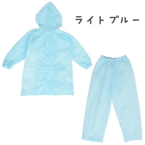 丸十コーポレーション リュック&ランドセル対応 EVAキッズレインスーツ ライトブルー 140cm