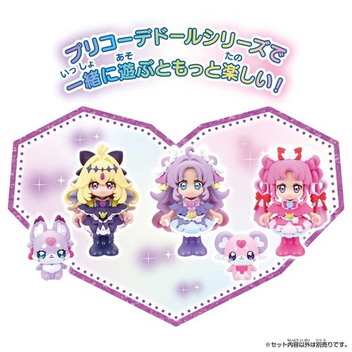 バンダイ 名探偵プリキュア! プリコーデドール キュアアンサー 3才以上