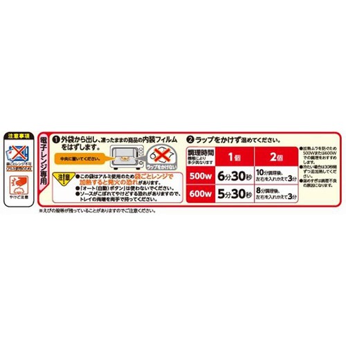 ニチレイ えびとチーズのグラタン【冷凍】 2個入 (200g x 2個)