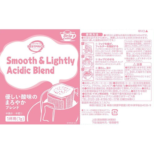 ドリップコーヒー気分で選べる3種のアソート 7g x 50袋 トップバリュベストプライス