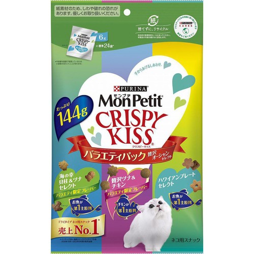 【ペット用】 ネスレ モンプチ クリスピーキッス バラエティ 贅沢オーシャンセレクト 144g