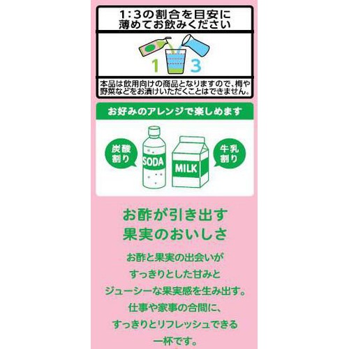 ミツカン フルーティス シャインマスカット 500ml