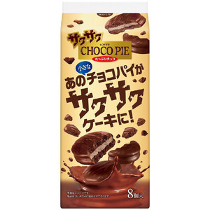 ロッテ　チョコパイ スクイーズ ノーマルver. ロッテ チョコパイ スクイーズ ノーマルver. ロッテ チョコパイ