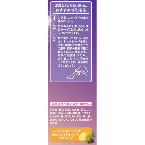 バスクリン 薬用 きき湯ファインヒート ほぐしオフ 本体 400g