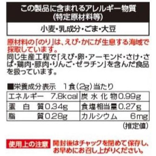 田中食品 ご当地めしふりかけ鰹のたたき丼 25g
