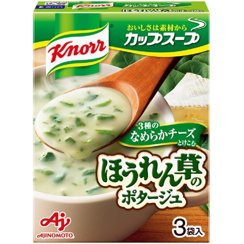味の素 クノール カップスープ チーズ仕立てのほうれん草のポタージュ 3袋入