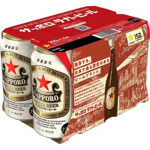 5%】 サッポロ ラガービール 1ケース 350ml x 6本 Green Beans