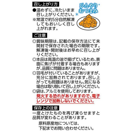 日本ハム たれづけ鶏皮 甘辛醤油だれ【冷凍】 55g
