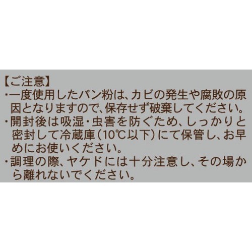 桜井食品 有機パン粉 100g