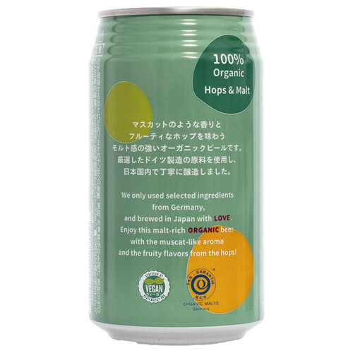 日本ビール オーガニックビール 350ml