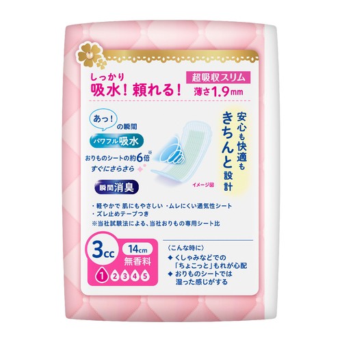 花王 ロリエ さらピュア吸水超吸収スリム 3cc 無香料 14cm 44枚