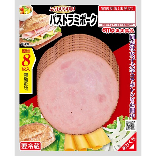 丸大食品 うす切りパストラミポーク 55g