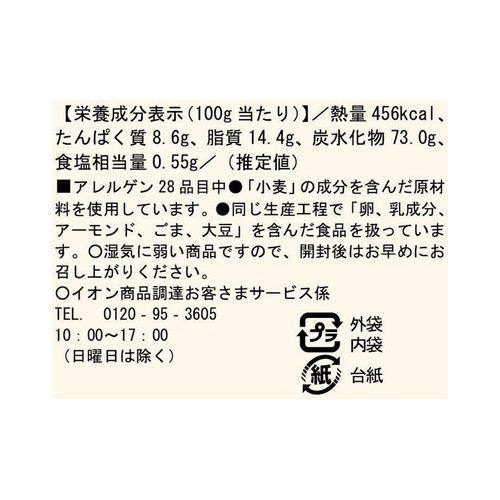 Laurieri Srl フロッリーニビスケット ココア&ヘーゼルナッツ 200g