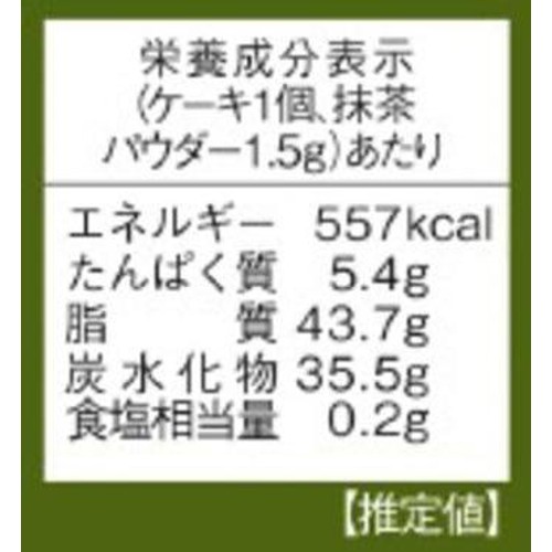 辻利兵衛本店 宇治抹茶ちょこれーとけーき【冷凍】 1個
