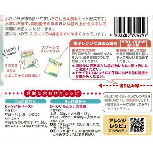 ヤマサン食品工業  うまみ丸ごと野菜(ベビー)そのまま使える じゃがいも 5ヶ月頃から 40g
