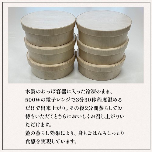 【冷凍】旭川駅立売商会 噴火湾産 手ほぐし毛ガニわっぱめし 251g