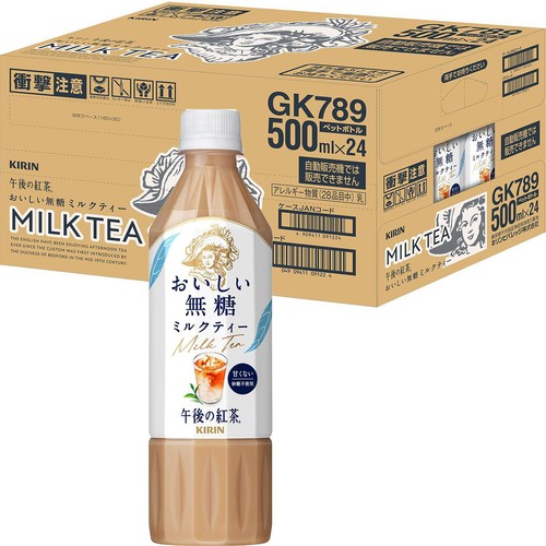 キリン 午後の紅茶 おいしい無糖ミルクティー 1ケース 500ml x 24本