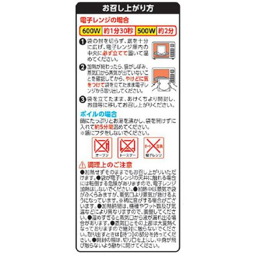 国分グループ本社 tabete まごころを食卓に 膳 ハンバーグ シャリアピンソース 150g