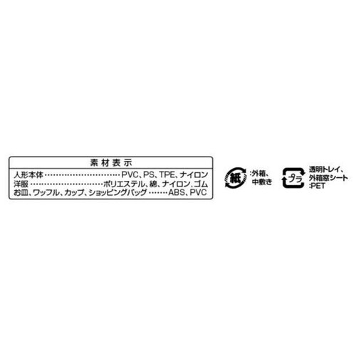 シルバニアファミリー ラテネコファミリー 3歳から