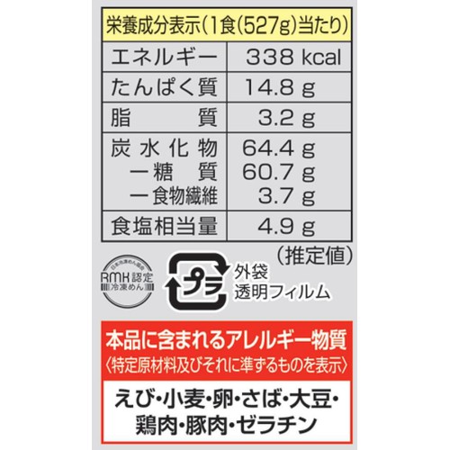 キンレイ お水がいらない鍋焼うどん【冷凍】 1食入(527g)