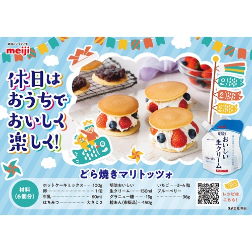 明治 おいしい生クリーム 200ml