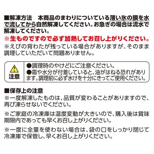 【冷凍】えび・いかミックス 150g トップバリュ