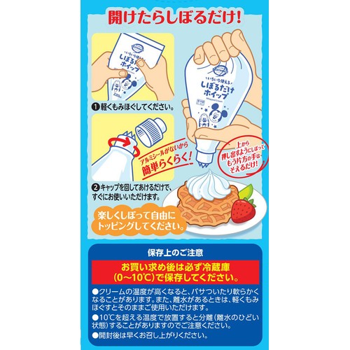ディズニー いろいろ使える しぼるだけホイップ 220ml トップバリュベストプライス